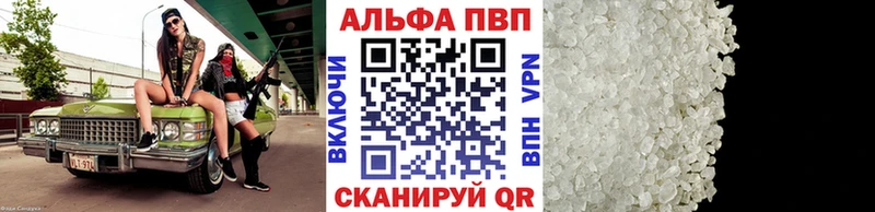 А ПВП кристаллы  Купить  Бокситогорск 