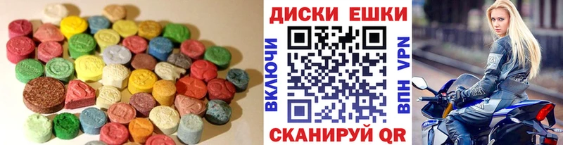 Ecstasy круглые Бокситогорск