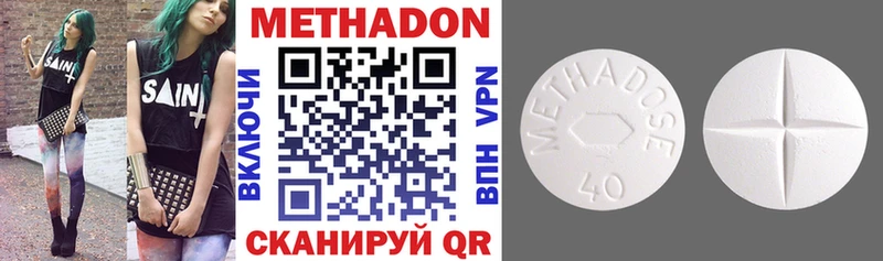 Метадон methadone  Купить закладки  Бокситогорск 